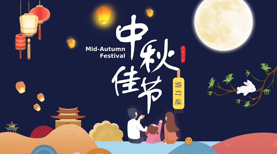 Changyu Pump & Valve 2024 Mid-Autumn Festival Holiday Notice