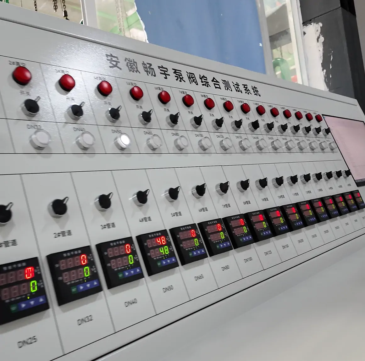 Pump and valve comprehensive test system control panel at Changyu Pump