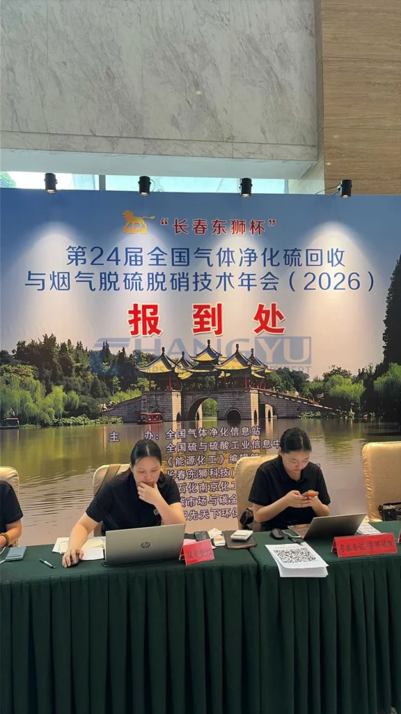 changyu-pump-fgd-exhibition-booth-2026 (1)